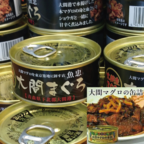 大間マグロの缶詰　80g